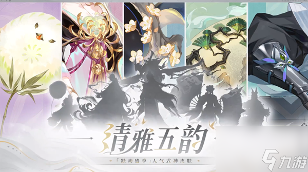陰陽師8月活動有哪些