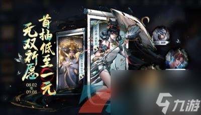 《王者荣耀》公孙离离恨烟皮肤保底抽取价格介绍