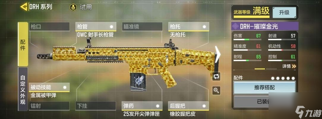 《<a id='link_pop' class='keyword-tag' href='https://www.9game.cn/smzhsy/'>使命召唤手游</a>》资源哪里多（揭秘最稳赚的野区资源点）