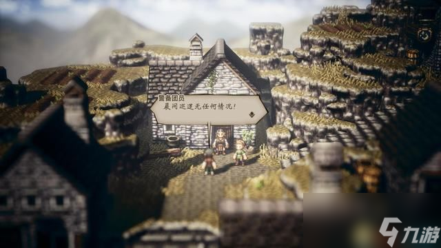 《歧路旅人/八方旅人》全人物剧情流程图文攻略 全支线任务全收集地图指引