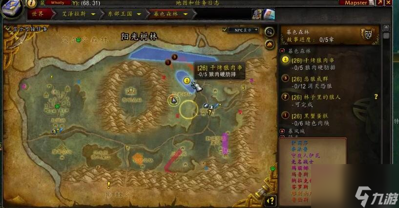 魔兽世界wow主线做完没满级解决方法