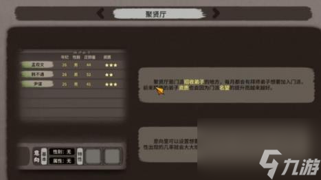 江湖录弟子获取方法