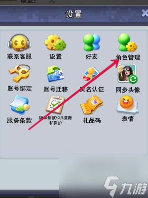 口袋奇兵怎么转区