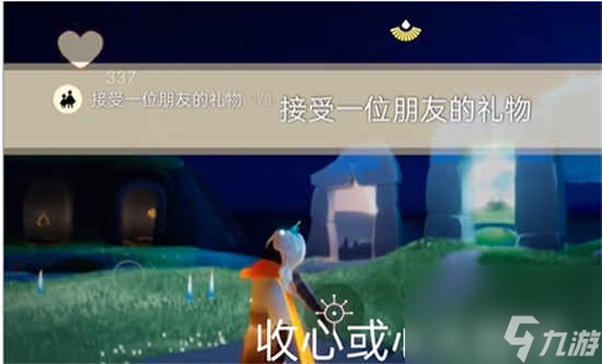 光遇2022年9月14日每日任务怎么做2022年9月14日每日任务介绍
