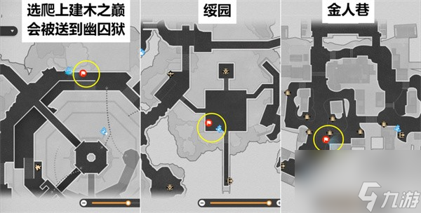 《崩坏：星穹铁道》仙舟导游成就达成方法