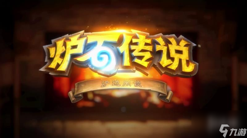 爐石傳說酒館戰(zhàn)棋核心卡牌2021(爐石酒館戰(zhàn)棋卡牌一覽)