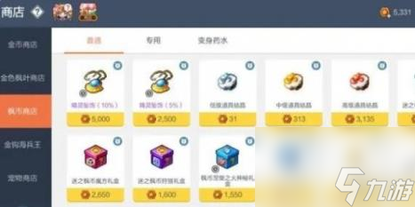 冒险岛枫之传说枫叶币刷取攻略