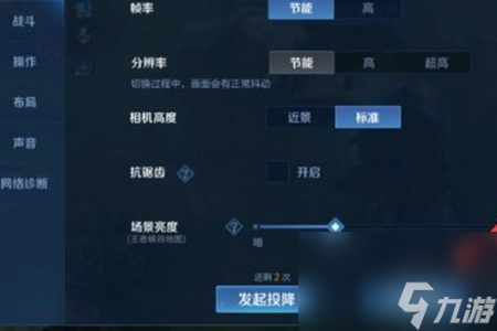 王者荣耀10v10模式退出方法