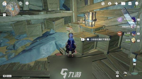 原神矿产志书籍在哪里 层岩巨渊成就攻略