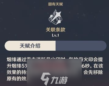 原神烟绯怎么练 角色培养攻略