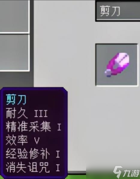 我的世界附魔最佳搭配2024