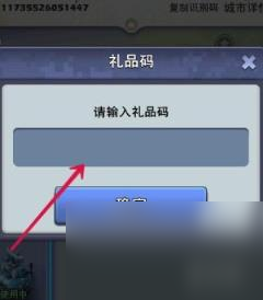 口袋奇兵禮包碼大全