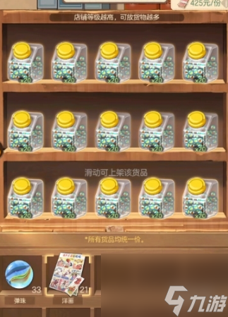 时光杂货店小卖部进货方法