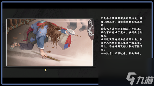 《風(fēng)流公子》steam價格一覽