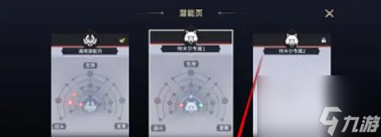 《永劫无间手游》角色潜能最佳设置一览