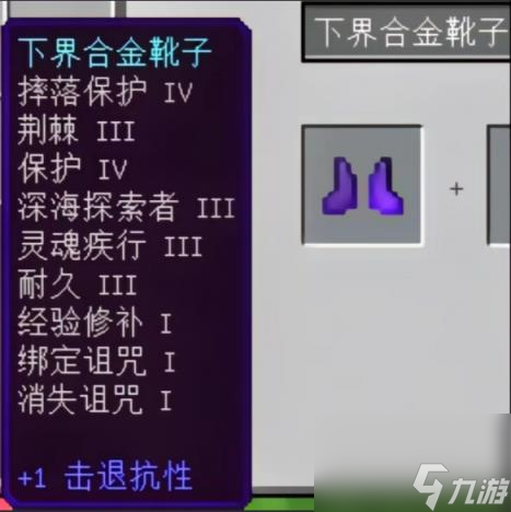 我的世界附魔最佳搭配2024