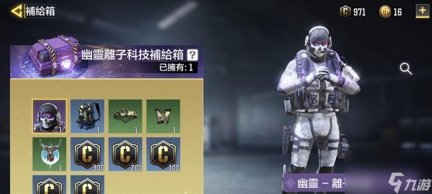 《使命召唤手游》死亡机器技能效果收割者的使用方法 游戏内最强终极技能的解析与战术应用 