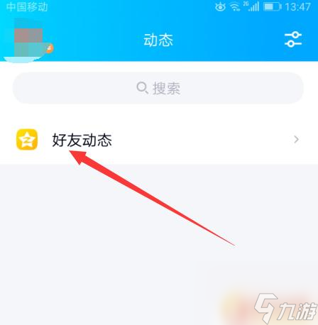 手帐如何使用 QQ手帐功能使用步骤