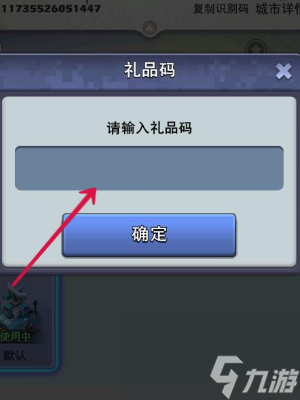 口袋奇兵礼包码2024