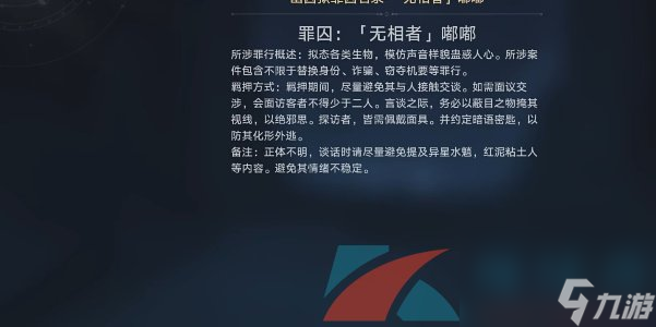 崩坏星穹铁道2.4真假开拓王成就解锁方法