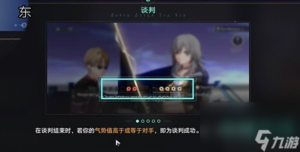 《崩坏星穹铁道》2.4狴犴吠狂妙语生香谈判攻略