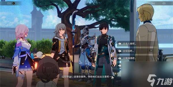 《崩坏：星穹铁道》仙舟导游成就达成方法