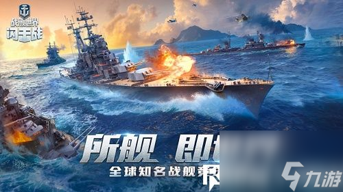 戰(zhàn)艦世界閃擊戰(zhàn)如何快速獲得經(jīng)驗(yàn)-戰(zhàn)艦世界閃擊戰(zhàn)快速獲得經(jīng)驗(yàn)攻略