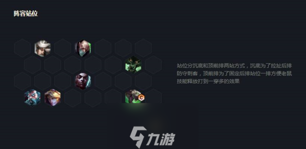 金铲铲之战老鼠阵容怎么组 最强组合搭配攻略