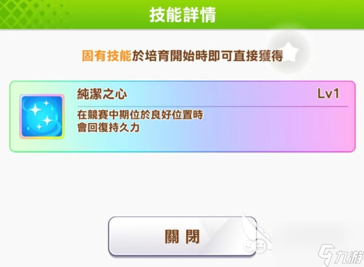 闪耀优俊少女超级小溪怎么培育 超级小溪培育方法介绍