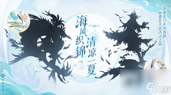 阴阳师8月活动有哪些