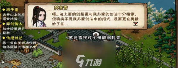 烟雨江湖奕剑传人任务怎么完成 任务流程攻略