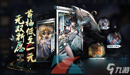 《王者荣耀》公孙离离恨烟皮肤保底抽取价格介绍