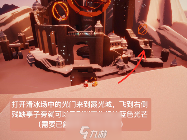光遇霞谷鳐叫先祖在哪里 地点位置兑换图攻略