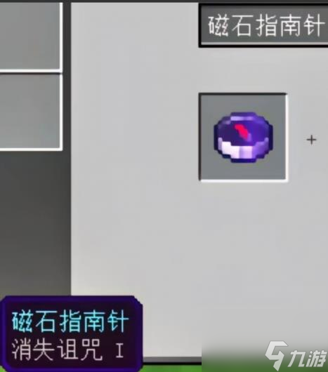我的世界附魔最佳搭配2024