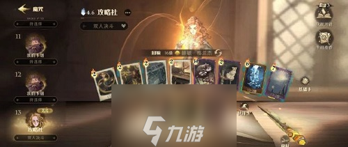 哈利波特魔法觉醒魔咒狂欢赛怎么卡组好 阵容搭配推荐