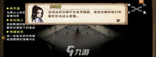 烟雨江湖奕剑传人任务怎么完成 任务流程攻略