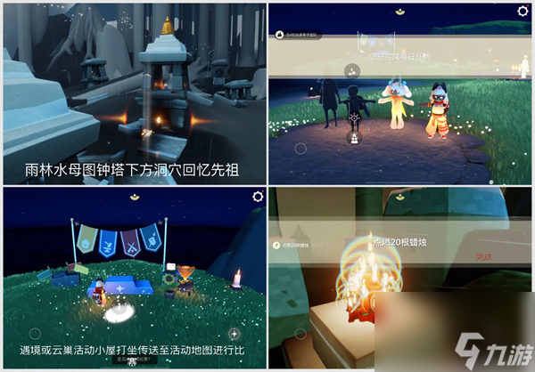 光遇8月3日每日任务怎么做 光遇2024年8月3日每日任务攻略