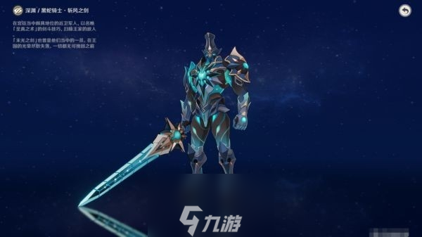 原神黑蛇众在哪里 位置分布图介绍