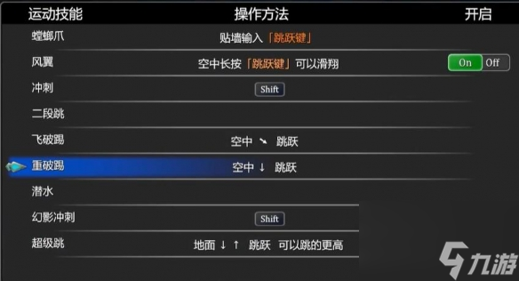 《边境猎人艾尔莎的命运之轮》二段跳攻略