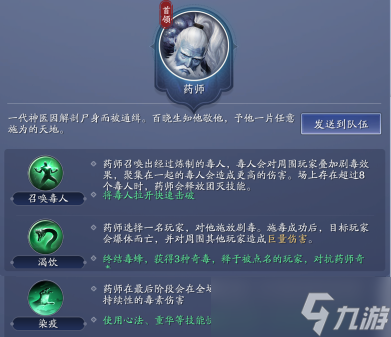 <a id='link_pop' class='keyword-tag' href='https://www.9game.cn/tymyd/'>天涯明月刀手游</a>困难药师打法攻略？天涯明月刀攻略详解