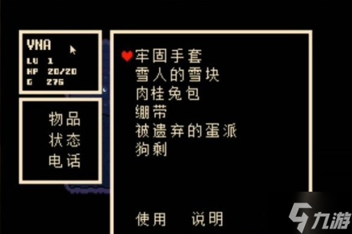 傳說之下狗剩怎么獲取