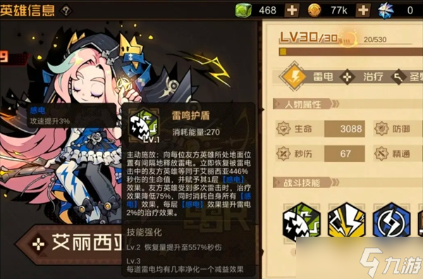 叠入深渊好用推图阵容推荐