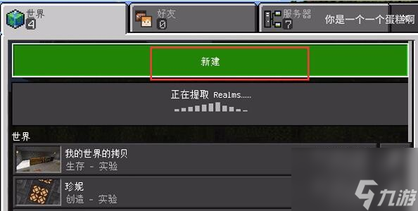 我的世界珍妮模组如何导入 珍妮模组导入方法