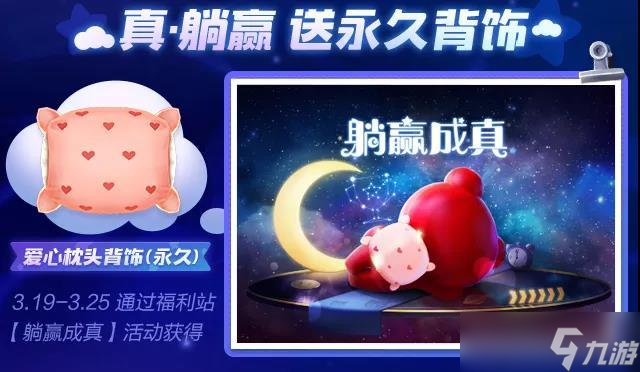 <a id='link_pop' class='keyword-tag' href='https://www.9game.cn/paopaokadingche1/'>跑跑卡丁车手游</a>2021新春盛典活动集福气攻略？跑跑卡丁车官方竞速版攻略详解