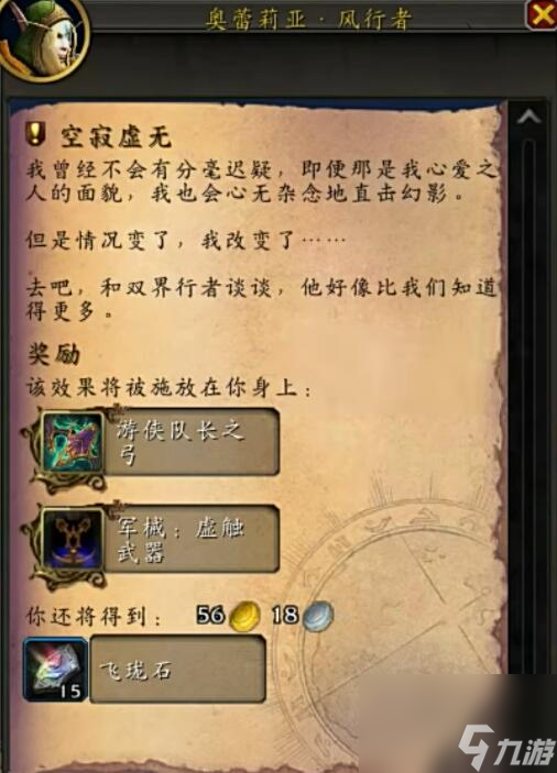 魔兽世界wow正式服开服必做前置任务一览