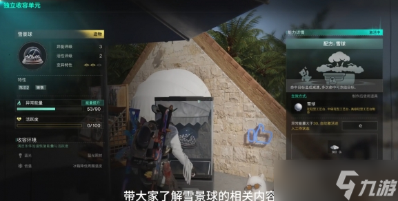 七日世界雪景球位置在哪