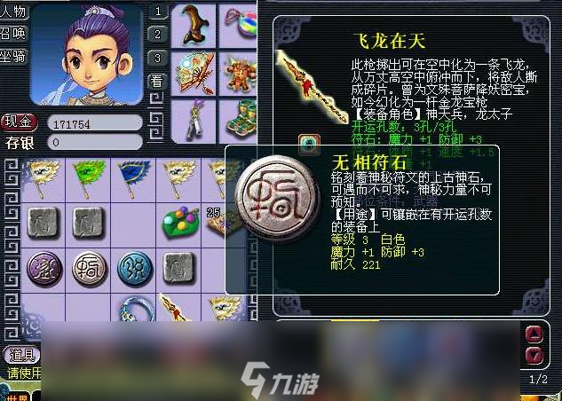 2024梦幻西游符石组合表大全