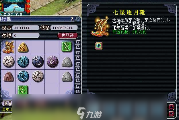 2024梦幻西游符石组合表大全
