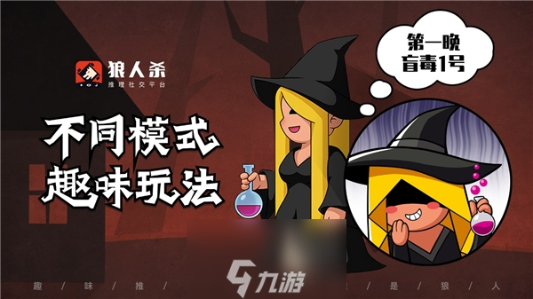 狼人杀技巧:游戏中“穿衣服”的那些事