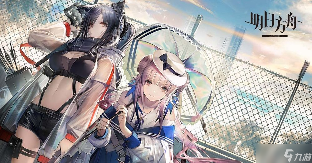 《明日方舟》Side Story 火蓝之心 Part.2 系列活动登场 黑 等全新干员登场